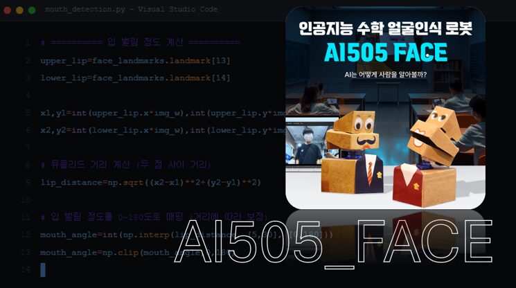 AI 505 페이스 수업자료