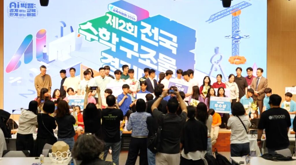 수학구조물 대회 결과 발표