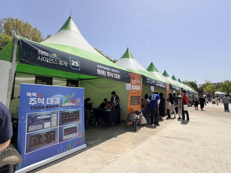국립과천과학관 해피사이어스 축제에 참여한 오드랩 부스들